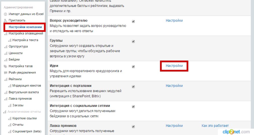 Ads settings на русском