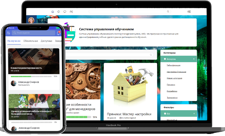 Учебный портал