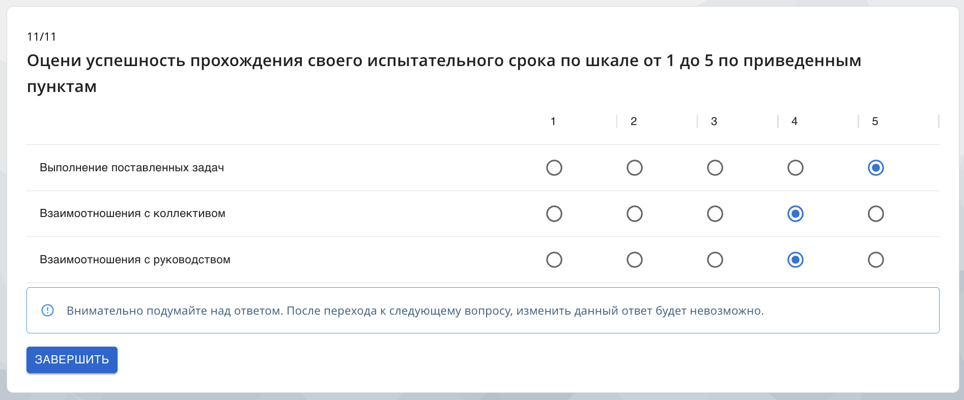 Как создать вопрос с вариантами ответов в виде матрицы? - pryaniky.com