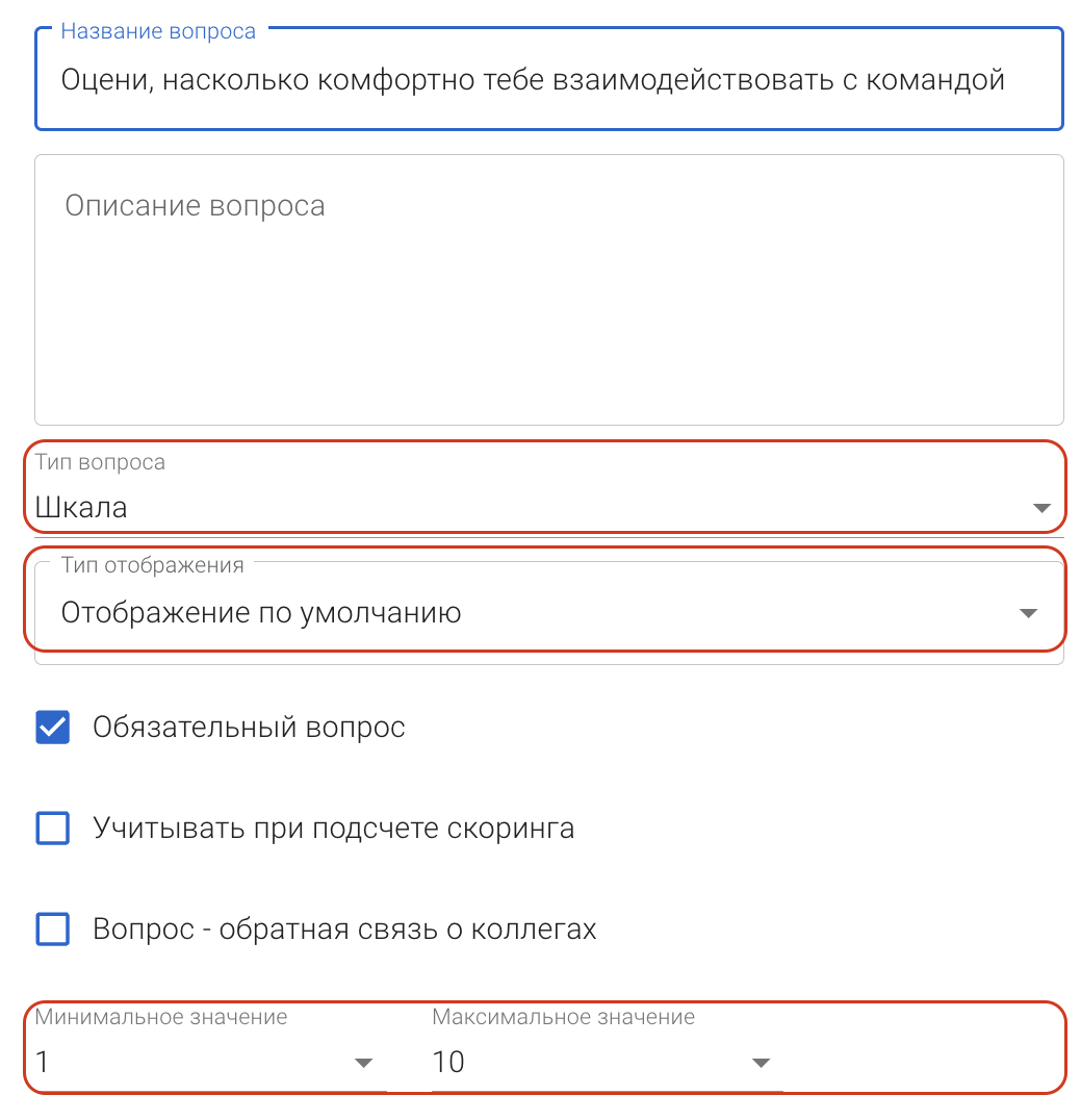 Как создать вопрос с числовым диапазоном (шкалой)? - pryaniky.com