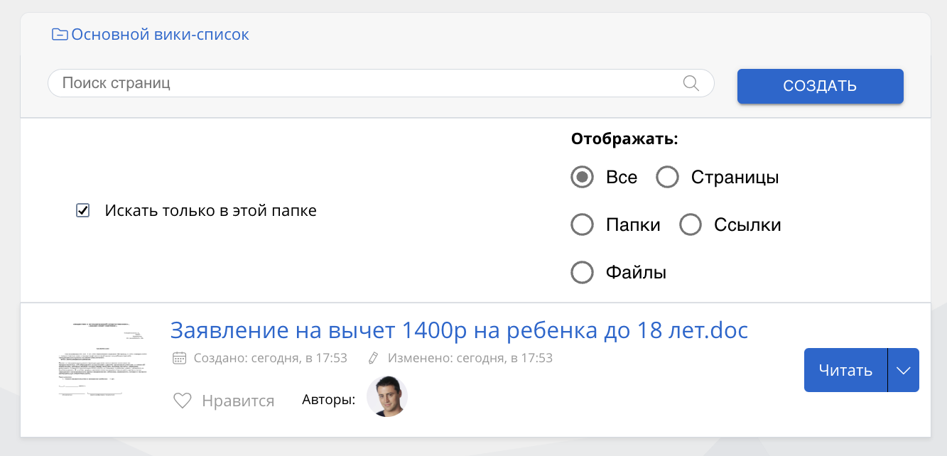 Как загрузить несколько файлов в папку? - pryaniky.com