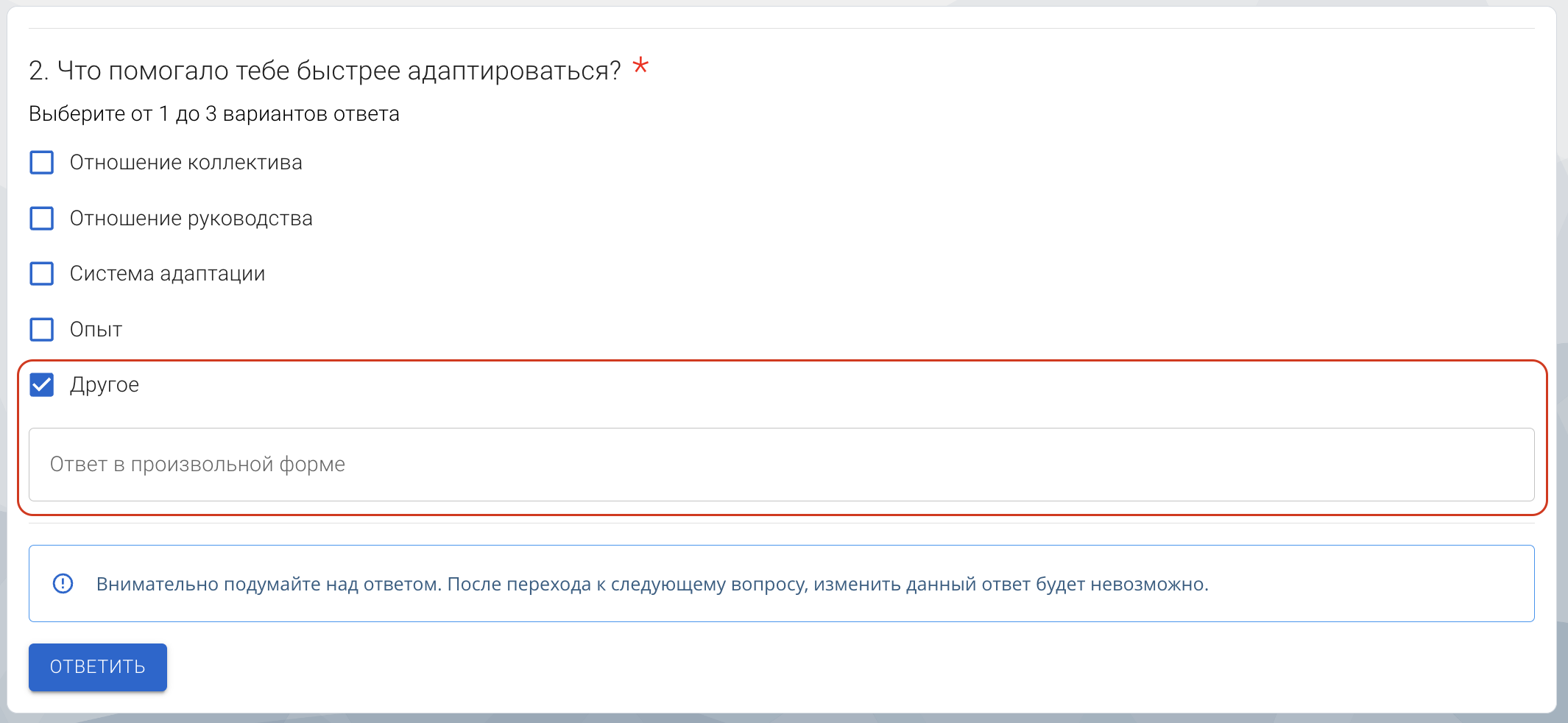 Как создать вопрос со свободным вариантом ответа? - pryaniky.com