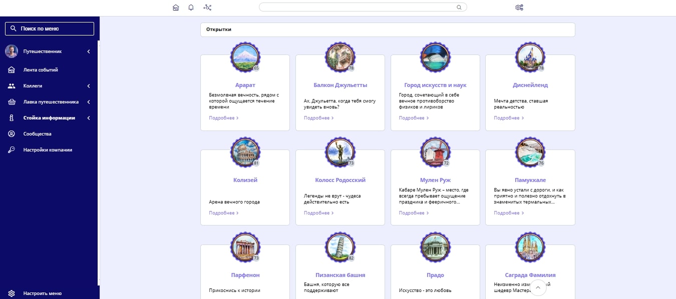 Игровая платформа Tutu